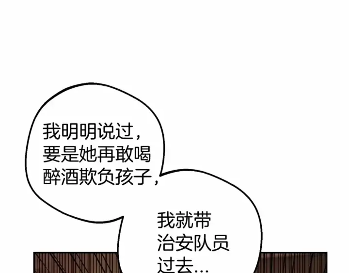 漫画《反派少女被爱意围绕》第4话 好好道别第31张图