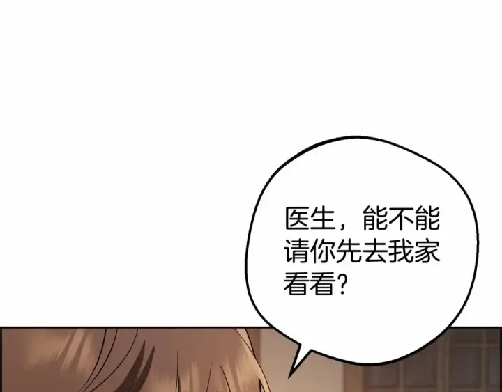 漫画《反派少女被爱意围绕》第4话 好好道别第34张图