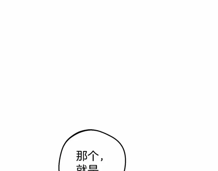 漫画《反派少女被爱意围绕》第4话 好好道别第36张图