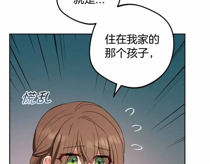 漫画《反派少女被爱意围绕》第4话 好好道别第37张图