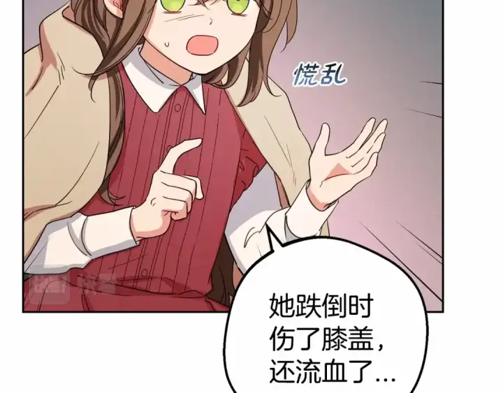 漫画《反派少女被爱意围绕》第4话 好好道别第38张图