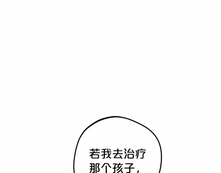 漫画《反派少女被爱意围绕》第4话 好好道别第42张图