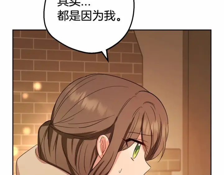 漫画《反派少女被爱意围绕》第4话 好好道别第46张图