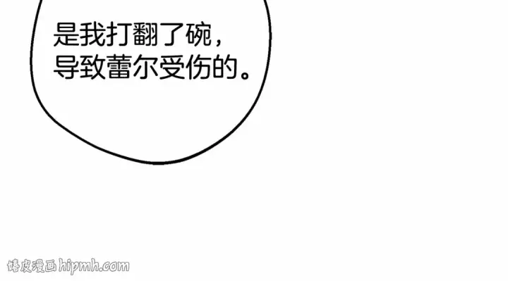 漫画《反派少女被爱意围绕》第4话 好好道别第48张图