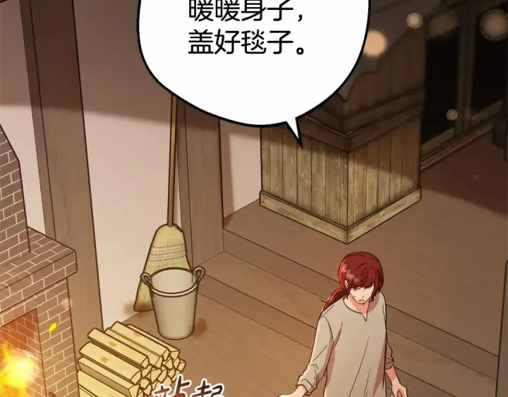 漫画《反派少女被爱意围绕》第4话 好好道别第52张图