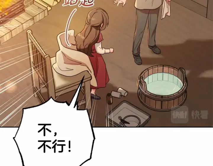 漫画《反派少女被爱意围绕》第4话 好好道别第53张图
