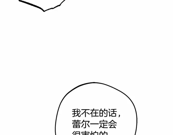 漫画《反派少女被爱意围绕》第4话 好好道别第54张图