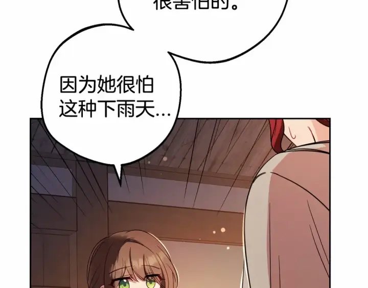 漫画《反派少女被爱意围绕》第4话 好好道别第55张图