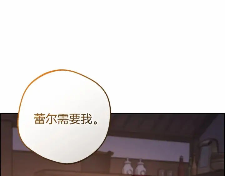漫画《反派少女被爱意围绕》第4话 好好道别第58张图