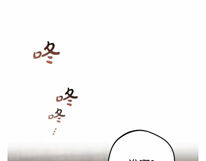 漫画《反派少女被爱意围绕》第4话 好好道别第6张图