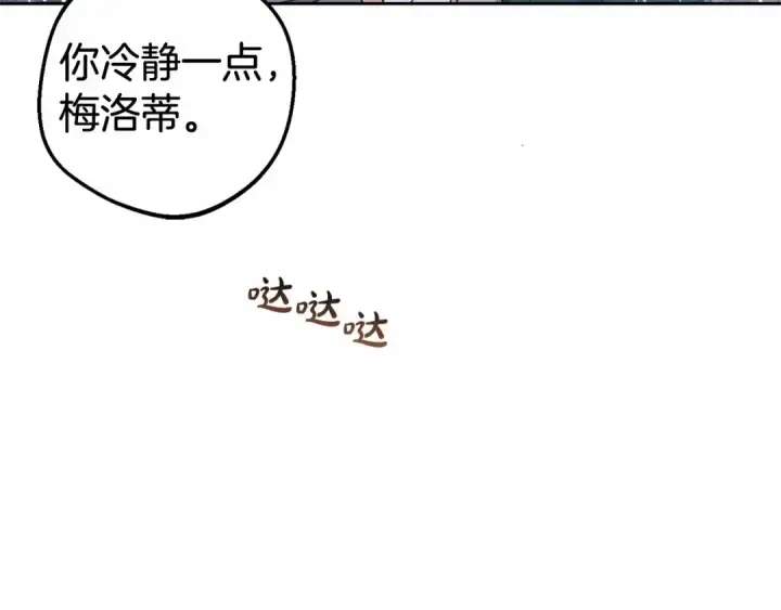 漫画《反派少女被爱意围绕》第4话 好好道别第69张图