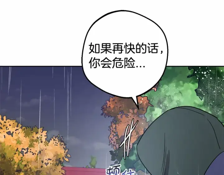 漫画《反派少女被爱意围绕》第4话 好好道别第70张图