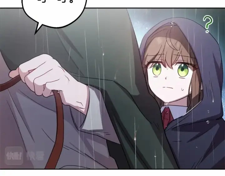 漫画《反派少女被爱意围绕》第4话 好好道别第73张图