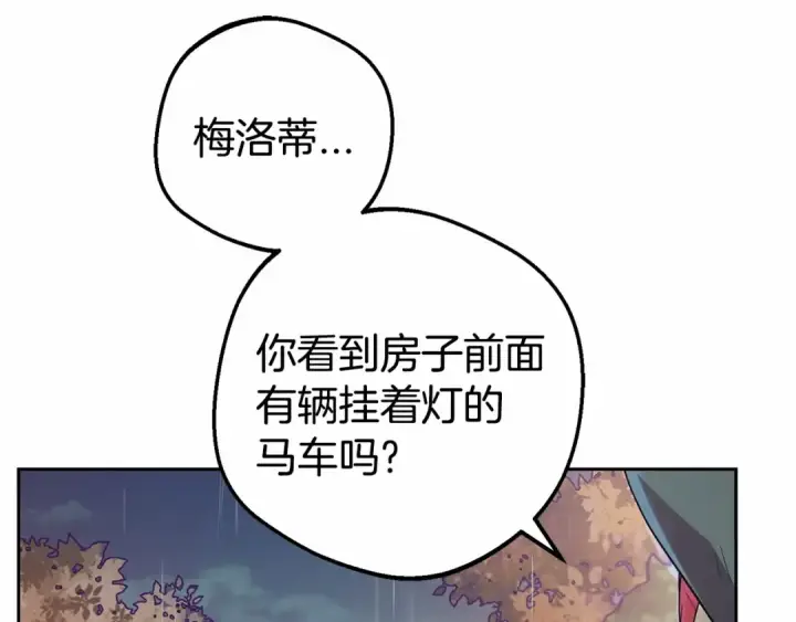 漫画《反派少女被爱意围绕》第4话 好好道别第75张图