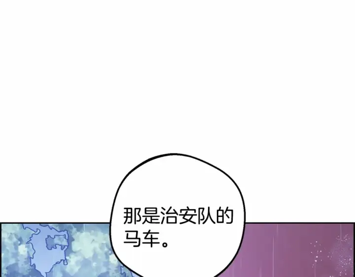 漫画《反派少女被爱意围绕》第4话 好好道别第78张图