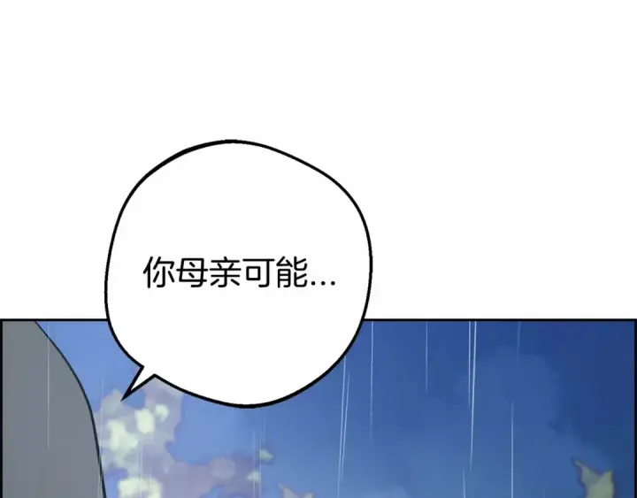 漫画《反派少女被爱意围绕》第4话 好好道别第81张图