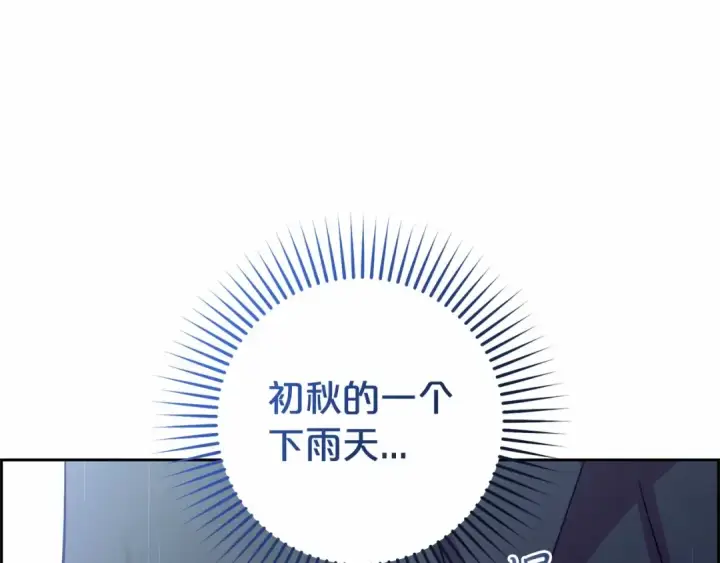 漫画《反派少女被爱意围绕》第4话 好好道别第84张图