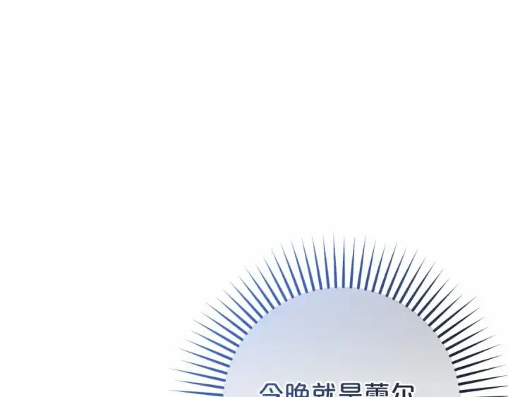 漫画《反派少女被爱意围绕》第4话 好好道别第86张图