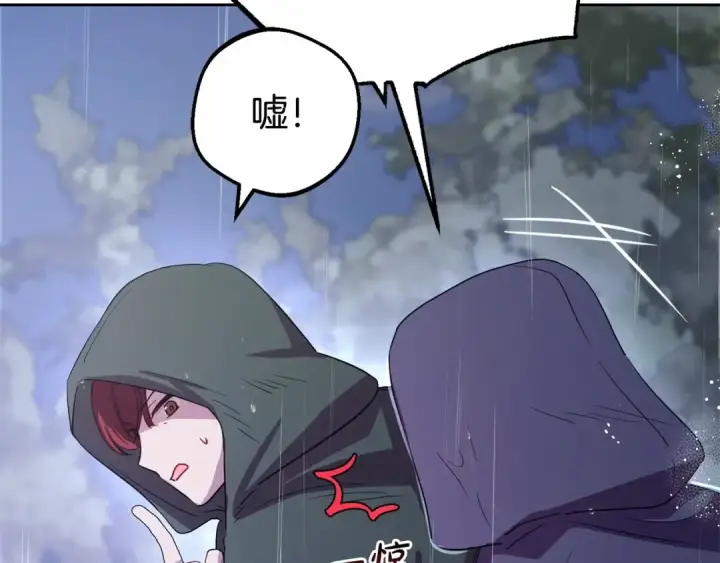 漫画《反派少女被爱意围绕》第4话 好好道别第90张图