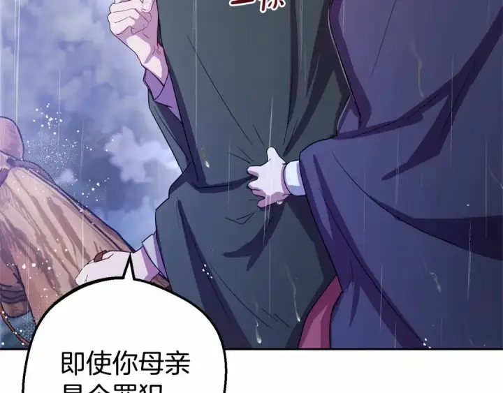 漫画《反派少女被爱意围绕》第4话 好好道别第91张图