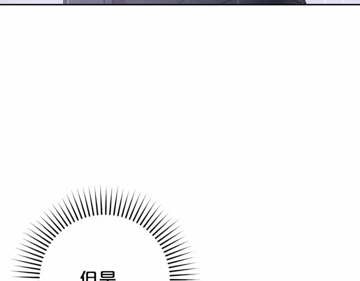 漫画《反派少女被爱意围绕》第4话 好好道别第95张图