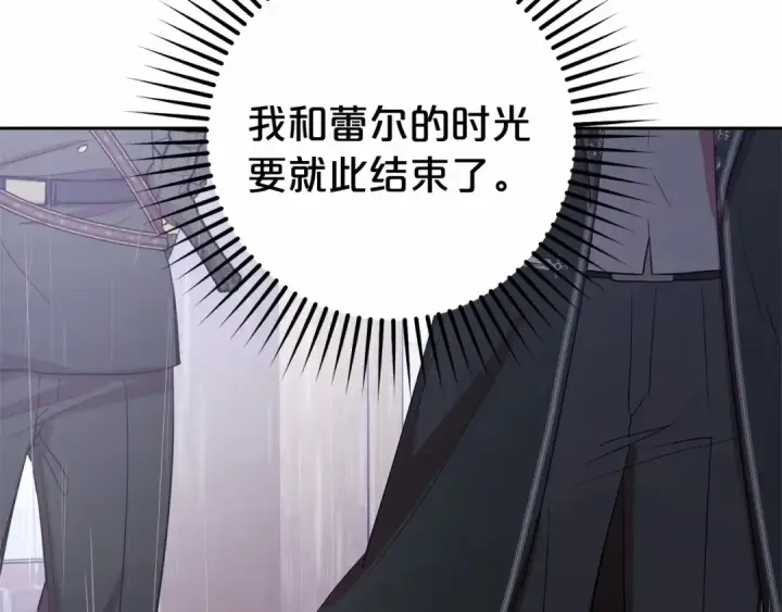漫画《反派少女被爱意围绕》第4话 好好道别第98张图