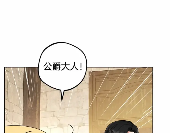 漫画《反派少女被爱意围绕》第5话 我们要一起走第116张图