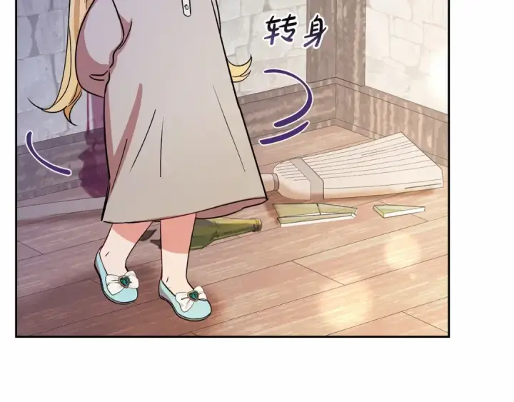 漫画《反派少女被爱意围绕》第5话 我们要一起走第127张图