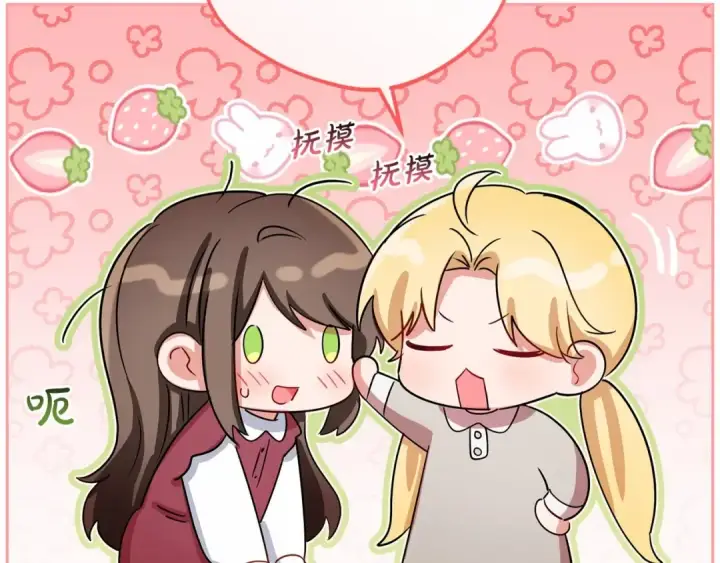 漫画《反派少女被爱意围绕》第5话 我们要一起走第132张图