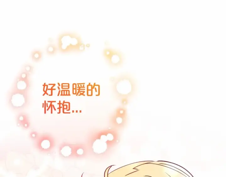 漫画《反派少女被爱意围绕》第5话 我们要一起走第14张图