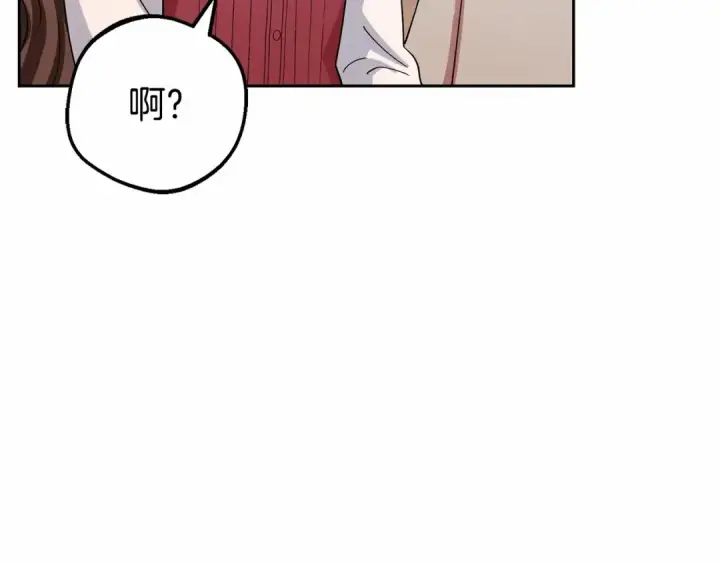 漫画《反派少女被爱意围绕》第5话 我们要一起走第149张图