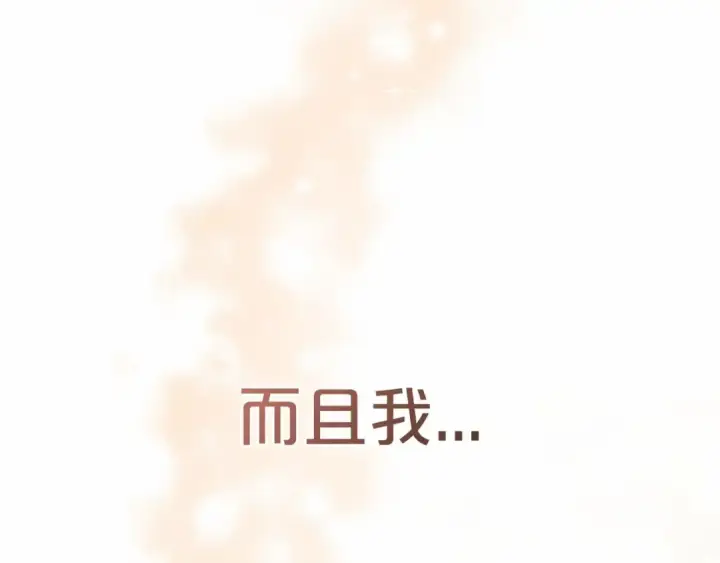 漫画《反派少女被爱意围绕》第5话 我们要一起走第157张图