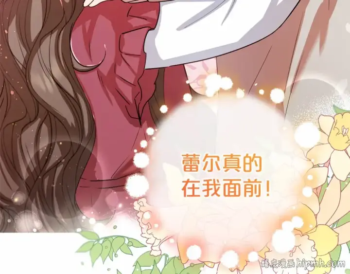漫画《反派少女被爱意围绕》第5话 我们要一起走第16张图