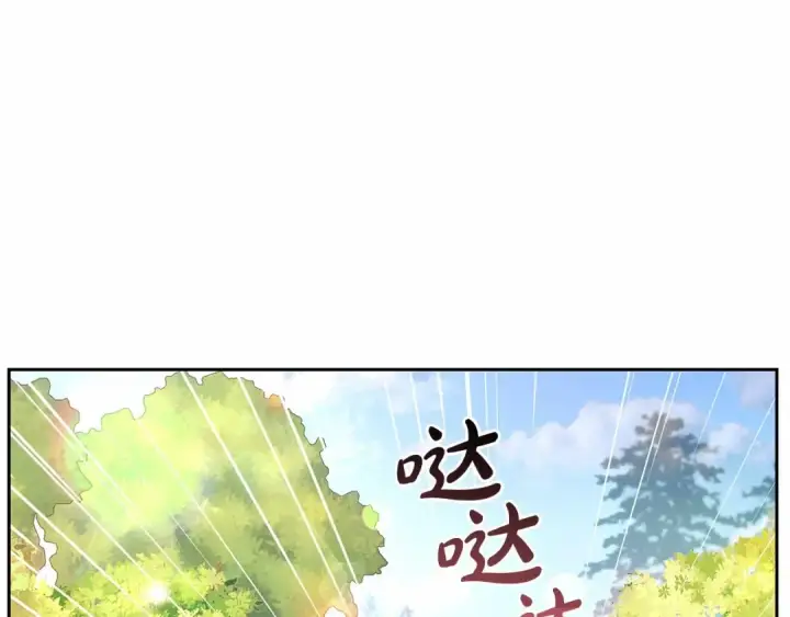 漫画《反派少女被爱意围绕》第5话 我们要一起走第182张图