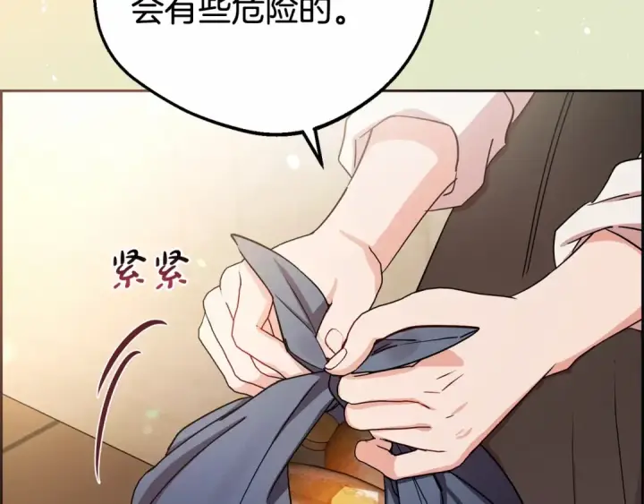 漫画《反派少女被爱意围绕》第5话 我们要一起走第190张图