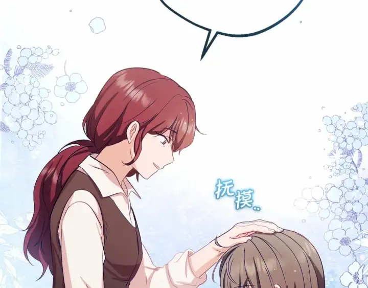 漫画《反派少女被爱意围绕》第5话 我们要一起走第209张图