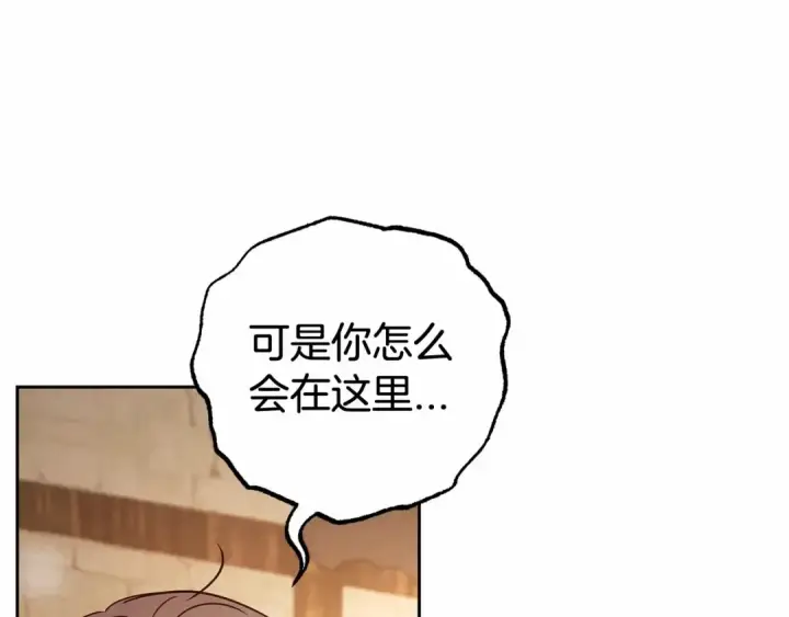漫画《反派少女被爱意围绕》第5话 我们要一起走第21张图