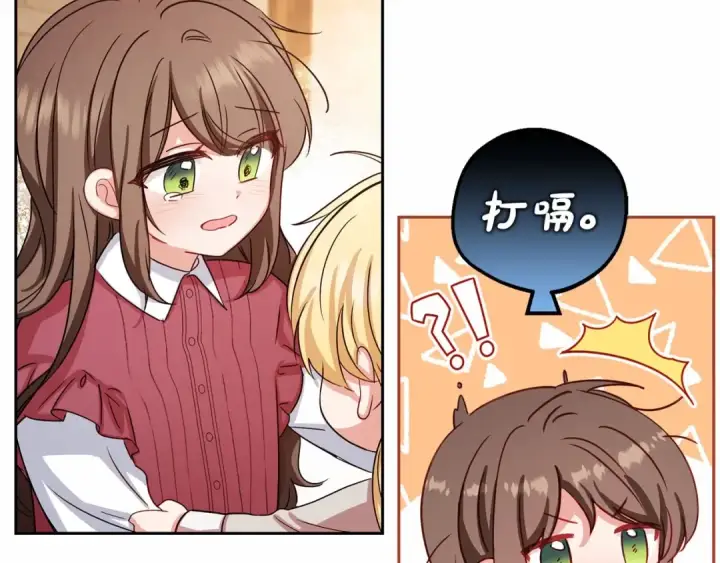 漫画《反派少女被爱意围绕》第5话 我们要一起走第22张图