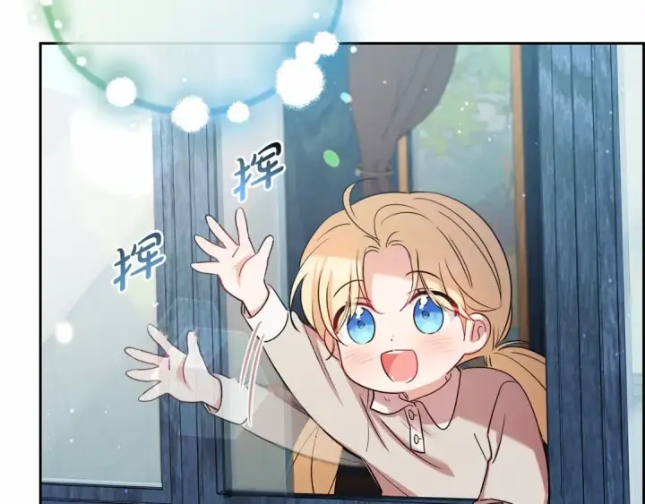 漫画《反派少女被爱意围绕》第5话 我们要一起走第220张图
