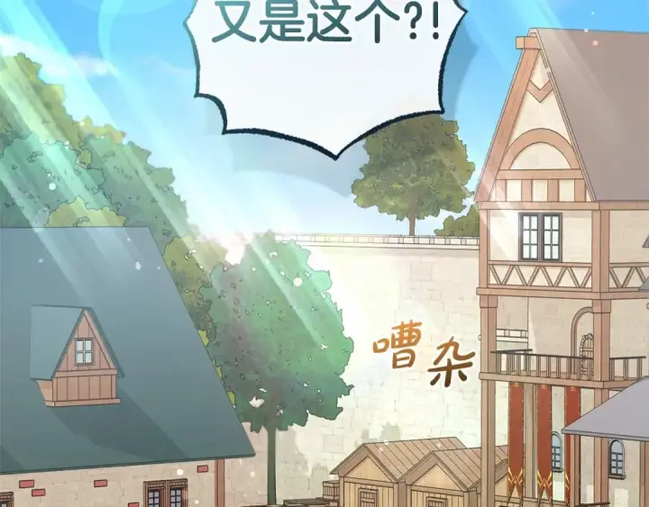 漫画《反派少女被爱意围绕》第5话 我们要一起走第228张图