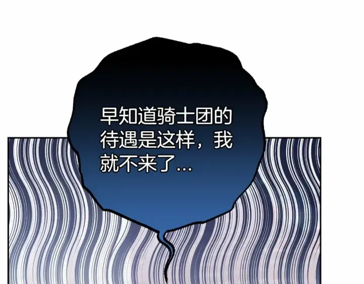 漫画《反派少女被爱意围绕》第5话 我们要一起走第233张图
