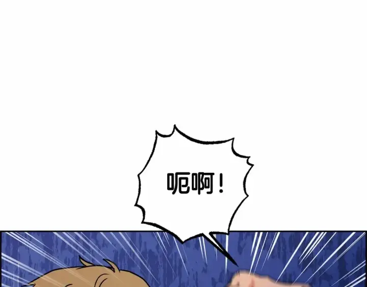 漫画《反派少女被爱意围绕》第5话 我们要一起走第239张图