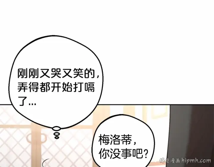 漫画《反派少女被爱意围绕》第5话 我们要一起走第24张图