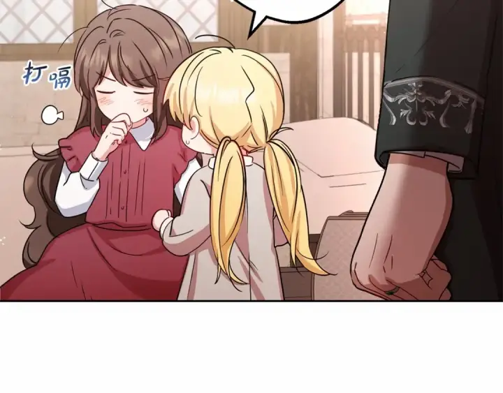漫画《反派少女被爱意围绕》第5话 我们要一起走第25张图