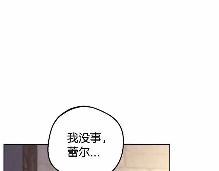 漫画《反派少女被爱意围绕》第5话 我们要一起走第26张图