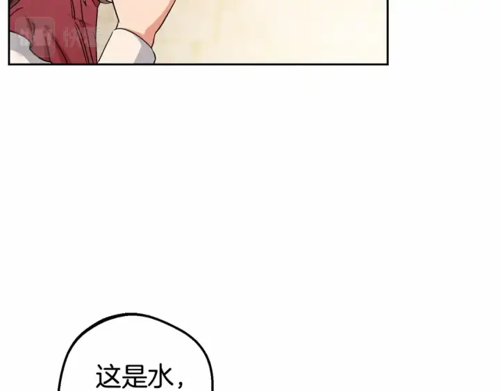 漫画《反派少女被爱意围绕》第5话 我们要一起走第28张图