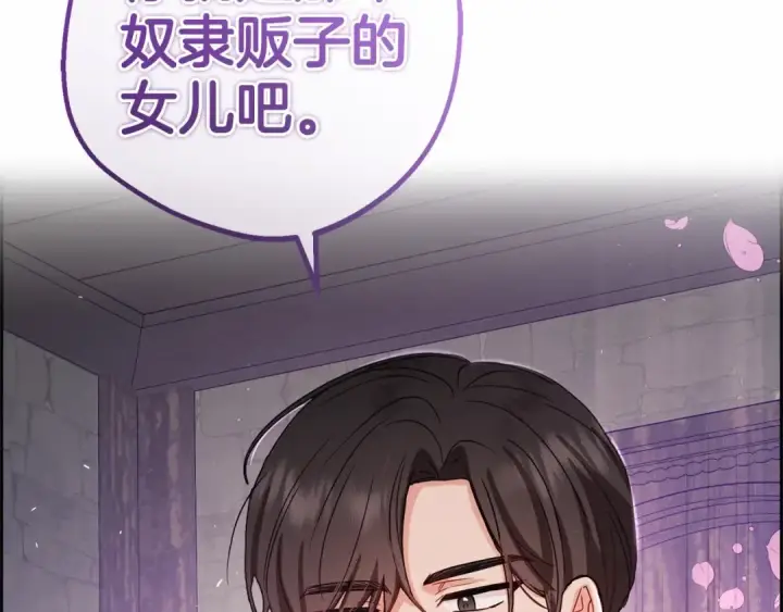 漫画《反派少女被爱意围绕》第5话 我们要一起走第31张图