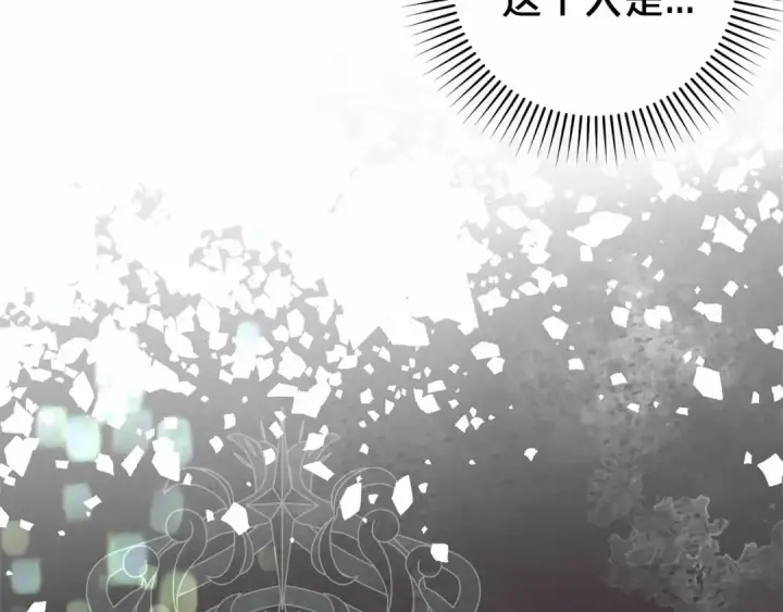 漫画《反派少女被爱意围绕》第5话 我们要一起走第39张图