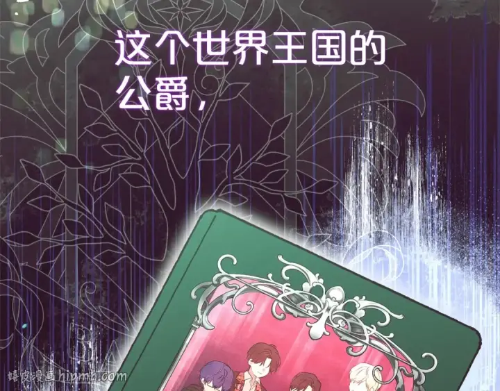 漫画《反派少女被爱意围绕》第5话 我们要一起走第40张图