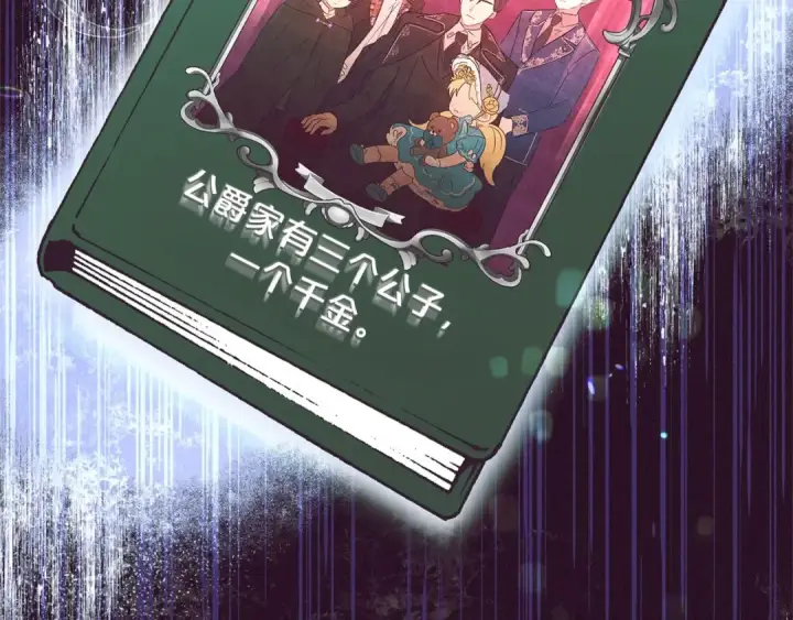 漫画《反派少女被爱意围绕》第5话 我们要一起走第41张图